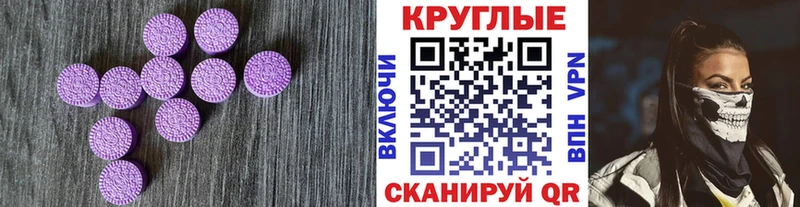 ЭКСТАЗИ 99% Купить Карачев