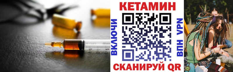 Купить Карачев Кетамин VHQ