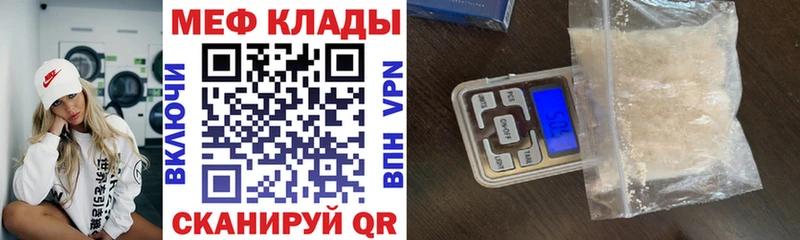 Купить  Карачев  Меф 4 MMC 