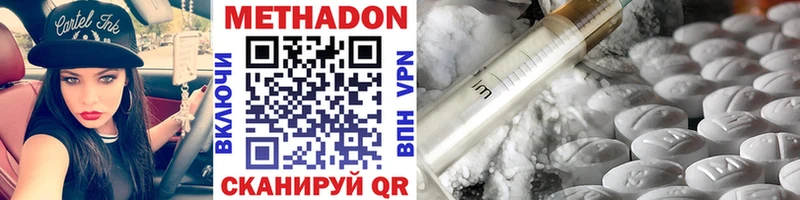 Метадон VHQ Карачев