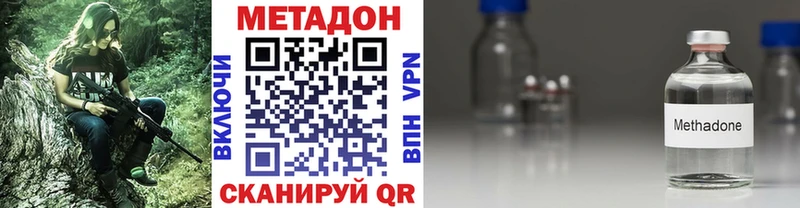 МЕТАДОН methadone  Купить  Карачев 